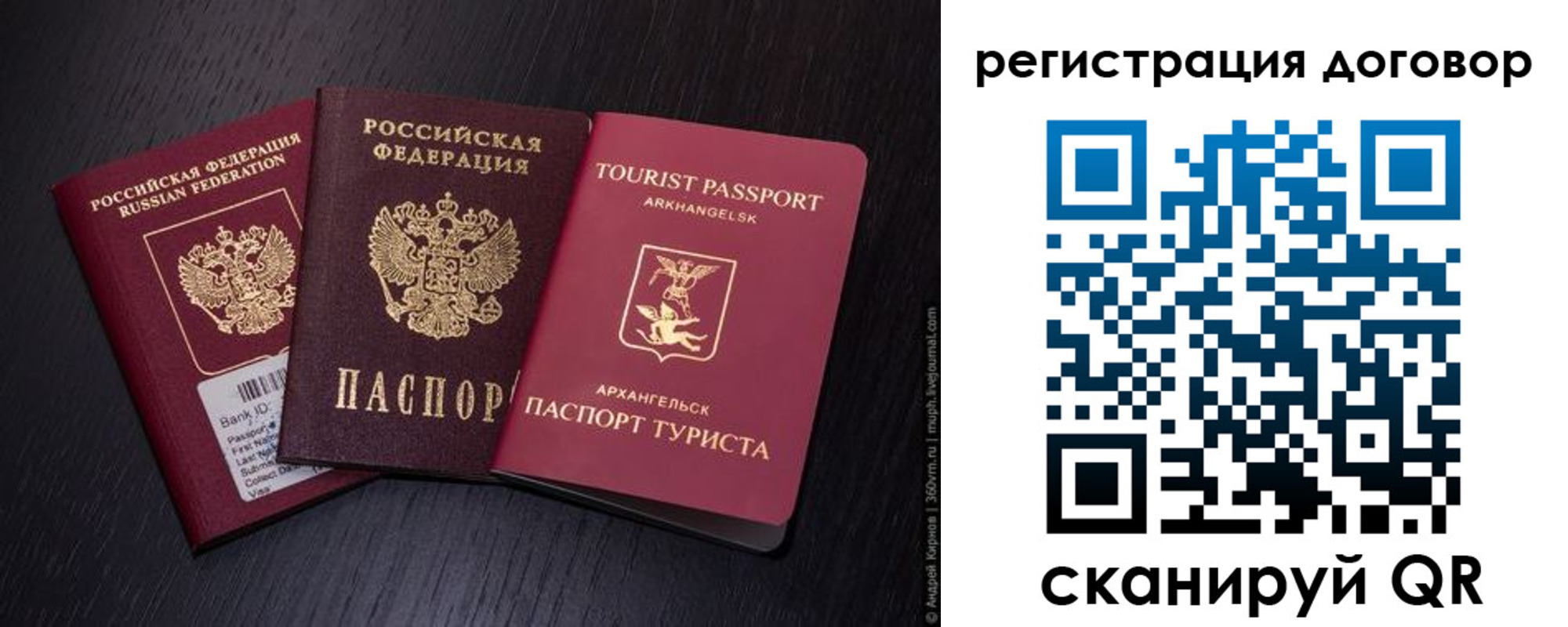 миграционный учет в Подпорожье