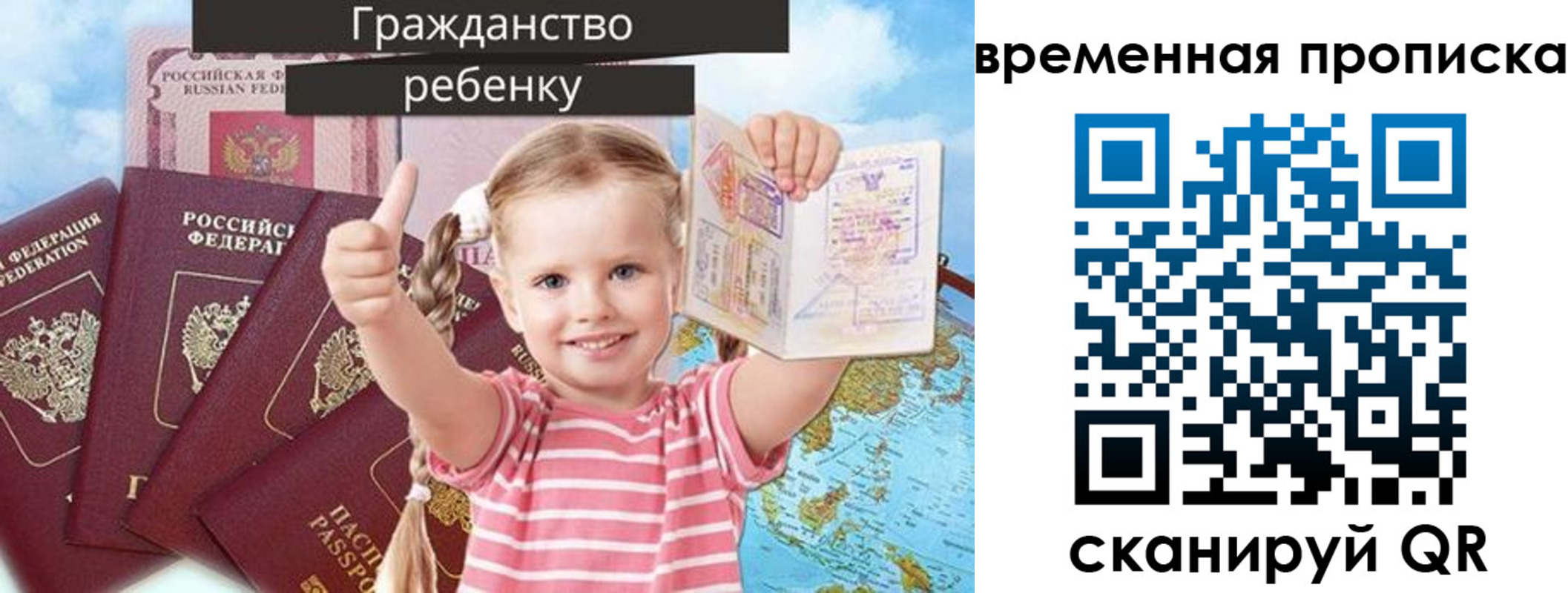 временная регистрация 2025 в Подпорожье