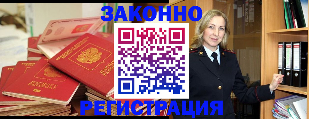 прописка паспорт в Подпорожье