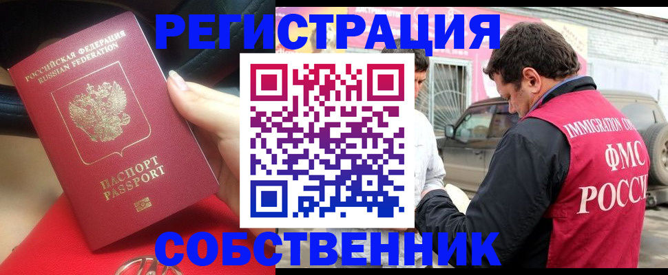 временная регистрация для всех в Подпорожье